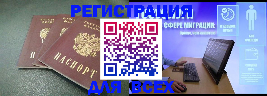 прописка штамп в Дигоре