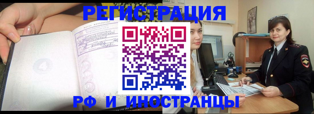 временная регистрация поиск в Дигоре