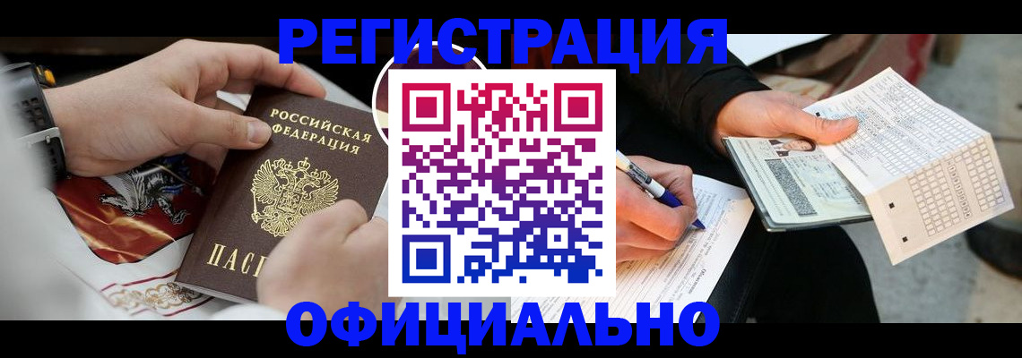временная регистрация собственник в Дигоре