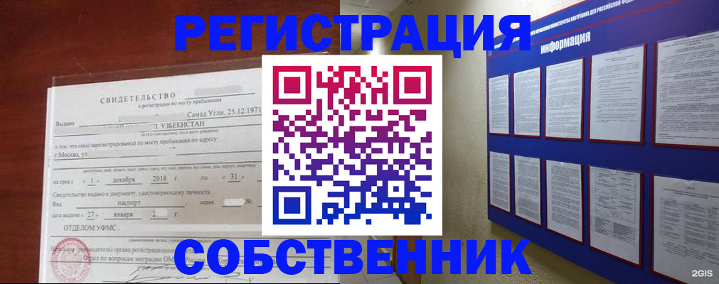 прописка в квартире в Дигоре