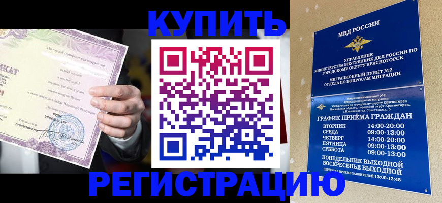 временная регистрация собственник в Дигоре