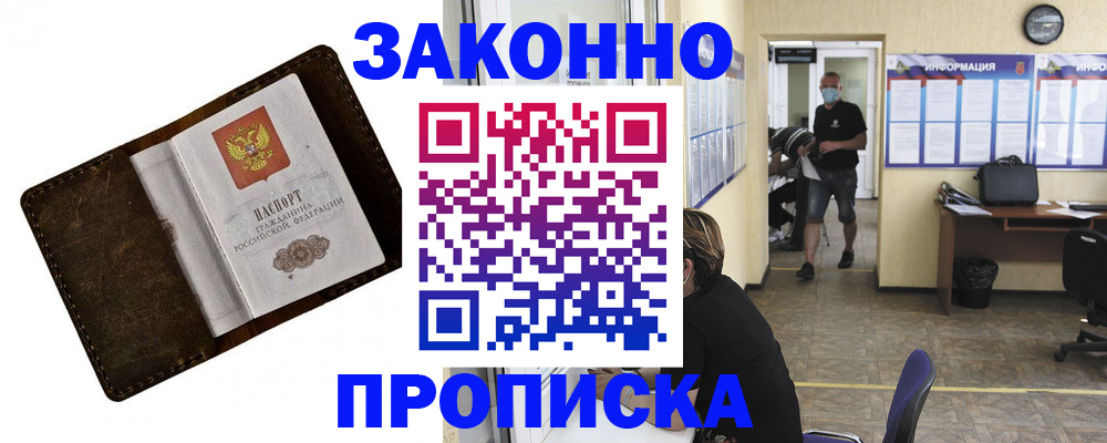 прописка поиск в Дигоре