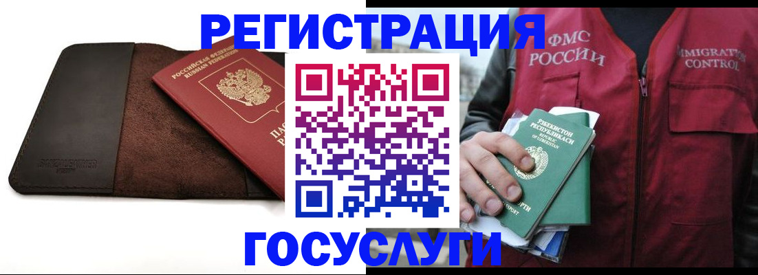временная регистрация для всех в Дигоре