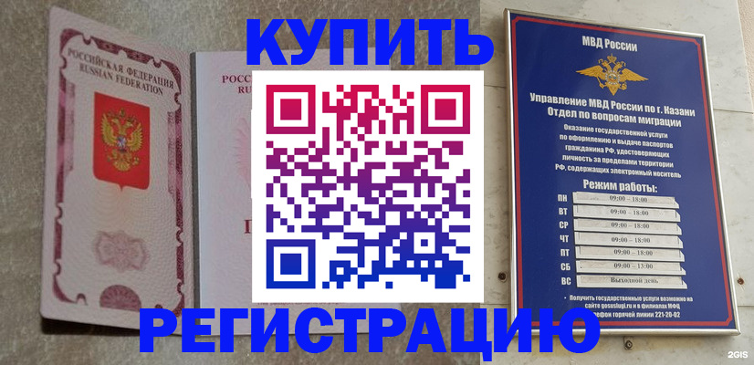 прописка ребенка в Дигоре