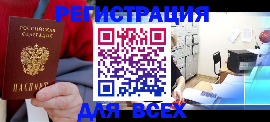 прописка для военкомата в Дигоре