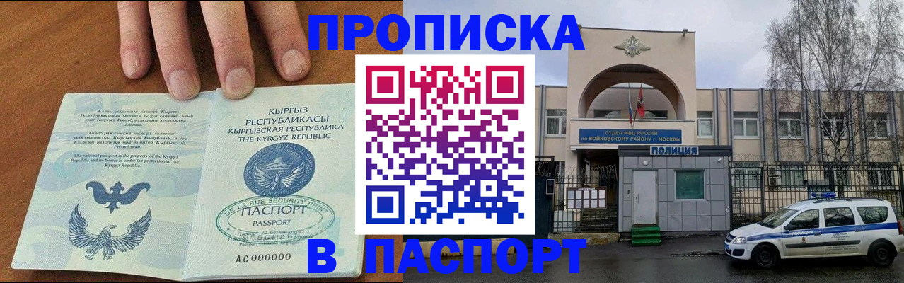 временная прописка в Дигоре